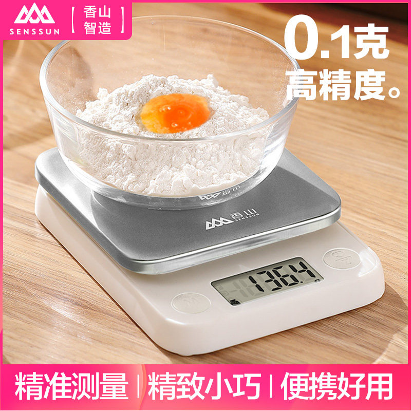 厨房秤烘焙电子秤家用小型克称食物秤高精准克数秤香山电子厨房称使用感如何?