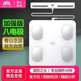 八电极体脂秤电子体重计家用体重计小型智能测脂肪体脂称精准称重