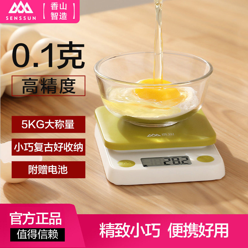 厨房秤烘焙电子秤家用小型克称高精度食物秤称精准克数秤度香山秤