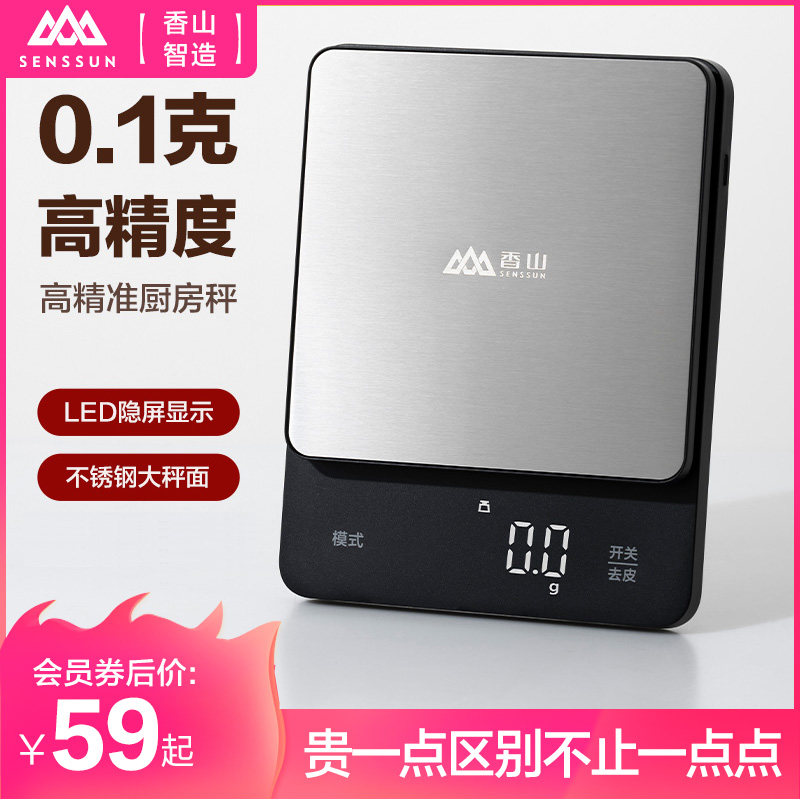 电子秤家用厨房秤香山食物秤烘焙称克数0.1g高精度Type-C充电_虎窝淘