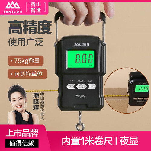 手提卷尺便携式充电高精度香山