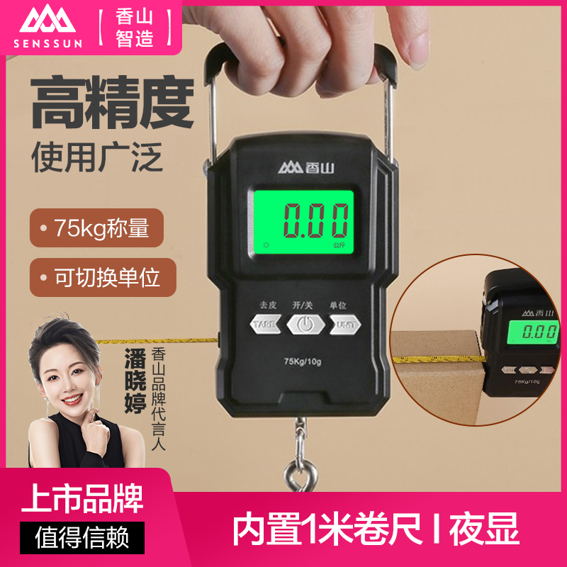 手提电子秤便携式75kg高精度家用弹簧秤快递称买菜小型香山手提秤