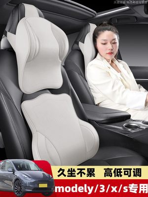 专用Tesla特斯拉Model3/Y/S/X汽车头枕靠枕颈枕车载腰靠内饰套装