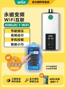 威乐家用变频增压泵全自动智能恒压全屋太阳能自来水热水加压