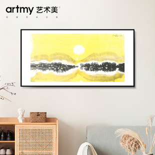 陈栋  《一画开天№5》新中式抽象山水黄色太阳水墨画客厅挂画