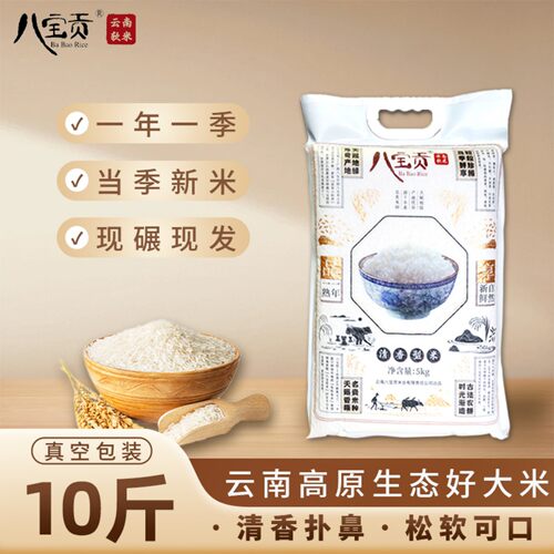 不抛光 不打腊 不加香 传统农耕 本真原香味