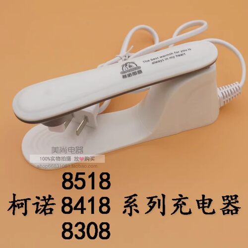 正品柯诺电热水袋原装只能用牌