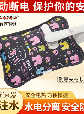 正品柯诺电热水袋充电式防爆正品暖宝宝丝光面电暖手宝暖被窝专用