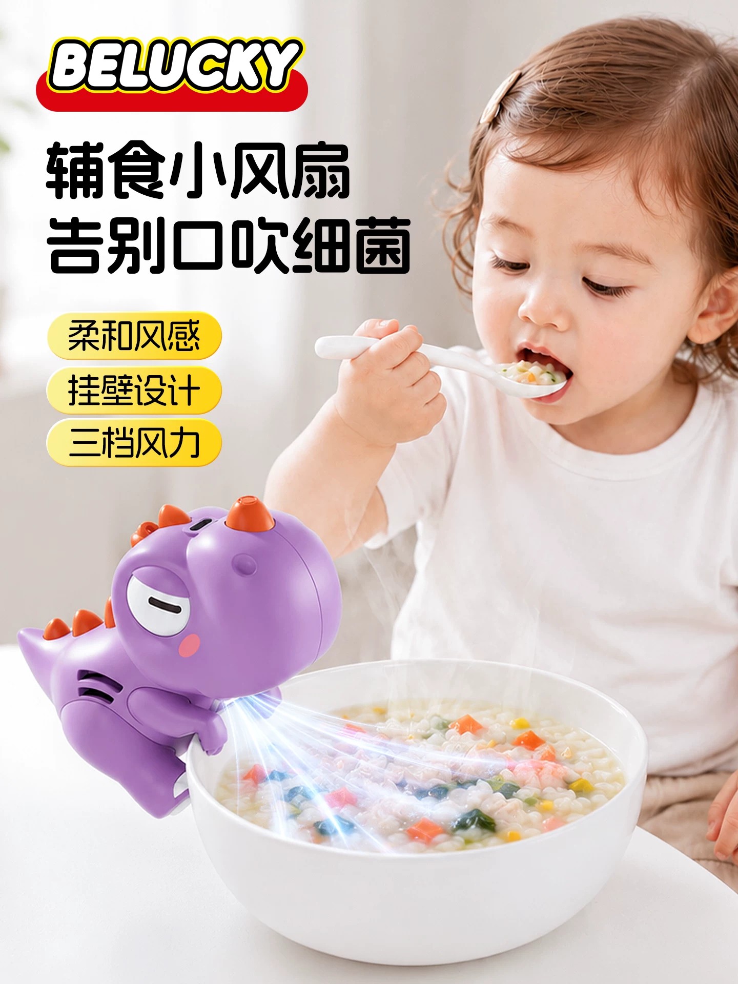 小恐龙风扇吹凉饭凉汤神器可爱小象随身带挂杯吹热水辅食摆件玩具