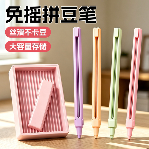 高颜值免摇按压拼豆笔工具三件套