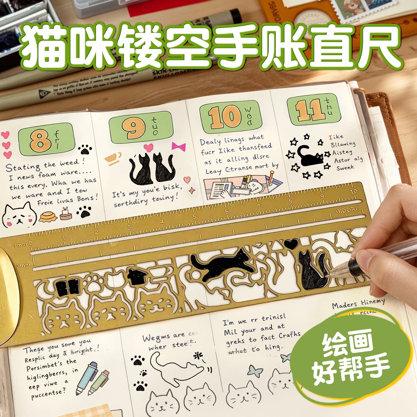 金属镂空小猫尺直尺书签创意礼物刻度尺手账多功能画画镂空模板尺