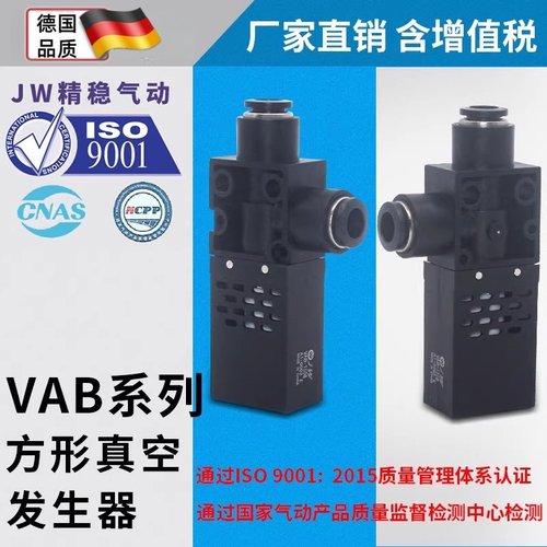 VAB1206简易真空产生器VAB0706/VAB0704/VAB1204/VAB1508/VAB1510