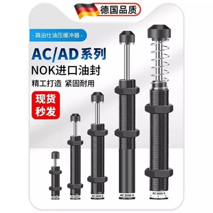 1210 亚德客型液压油压缓冲器阻尼器机械手配件ac1416 ACA1007