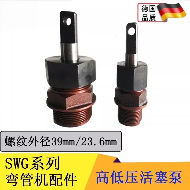 液压弯管机活塞泵SWG2寸3寸4寸 配件零件高压泵低压泵 弯管器配套