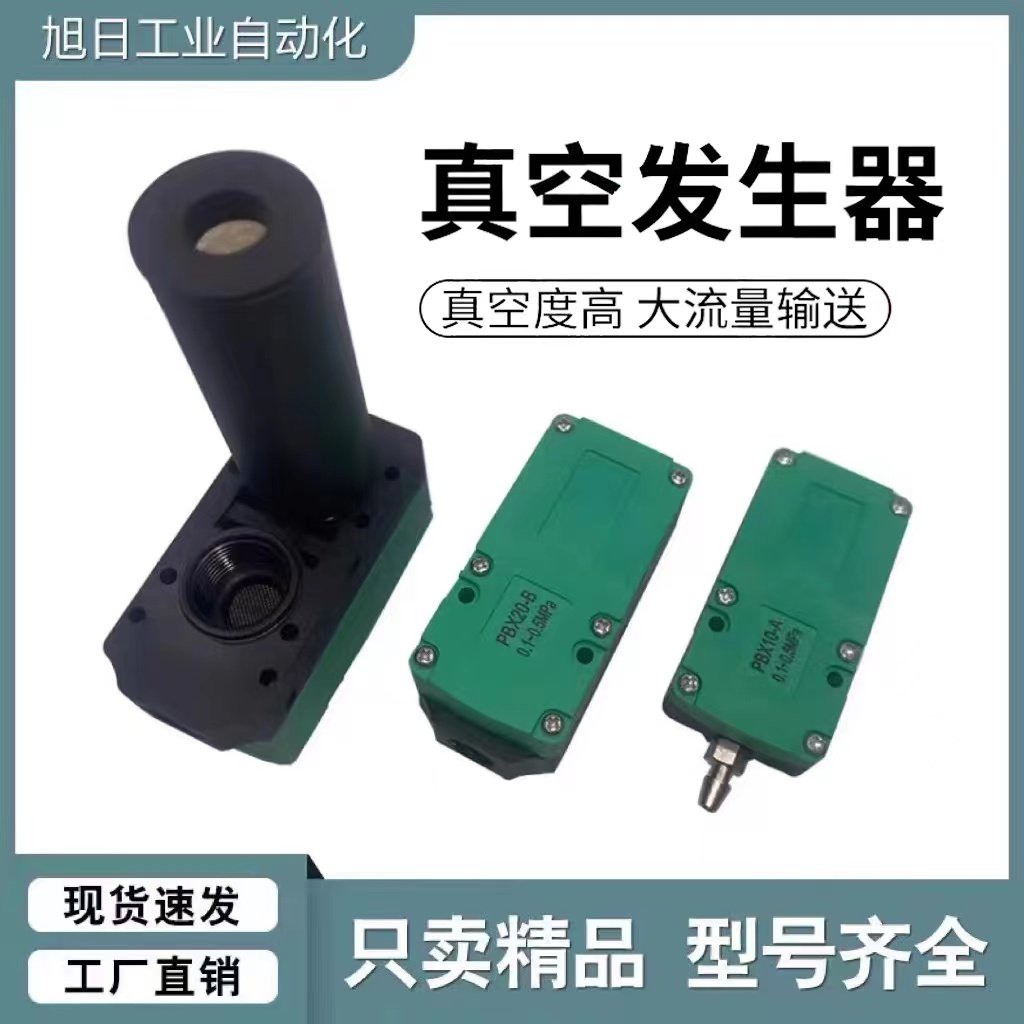 多级真空产生器PBM/PBX/10/20/30-B/C机械手BM/BX30-C大吸力流量