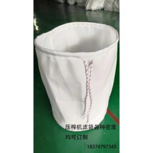 压榨机过滤布袋滤油机滤袋脱水机滤袋丙纶耐酸碱耐高温液压机滤袋