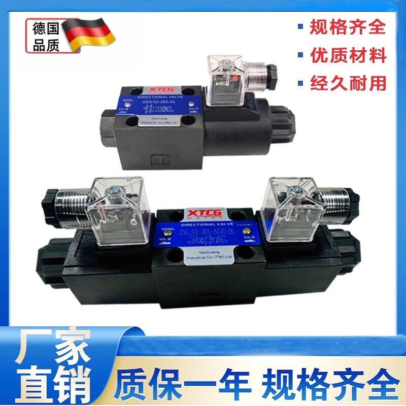 液压电磁阀DSG-02-3C2/02-3C60/02-2B2/3C4/3C3/2B3B/2B2B换向阀