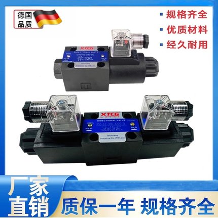 液压电磁阀DSG-02-3C2/02-3C60/02-2B2/3C4/3C3/2B3B/2B2B换向阀