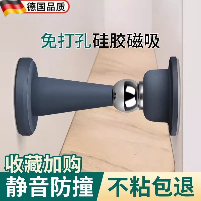 门吸免打孔新款门挡器防撞矽胶化妆室门阻门后强磁铁静音门碰地吸