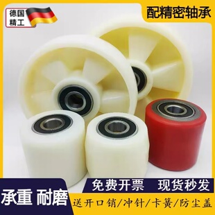液压叉车轮子尼龙聚氨酯PU地牛堆高车手动升降车双轴承前后轮配件