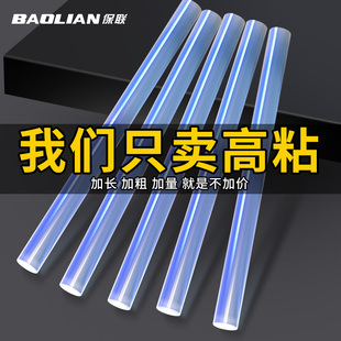 11mm热融胶枪胶条热溶枪 热熔胶棒高粘热熔胶家用强力手工胶水7mm