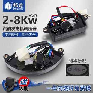 汽油发电机配件调压器家用整流块调压板稳压器5千瓦稳压块调压板