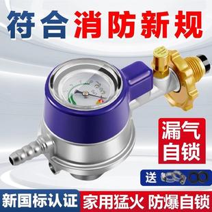 液化煤气罐安全阀自动关闭天燃气自闭家用防爆减压专用防泄漏阀门