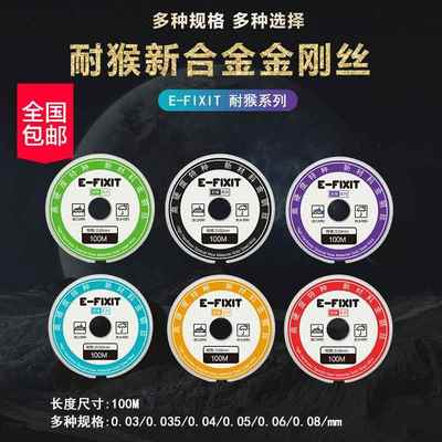 耐猴金钢丝 屏幕分离切割金刚丝进口高硬度0.03 0.04 0.05 0.035