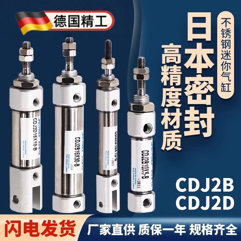 微型不锈钢迷你小型CDJ2B笔型气缸CDJ2D16 10X15*20X25X30X50-B