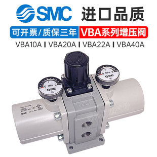 VBA40A SMC气动增压阀VBA10A VBA20A 04GN空气压气体增压阀