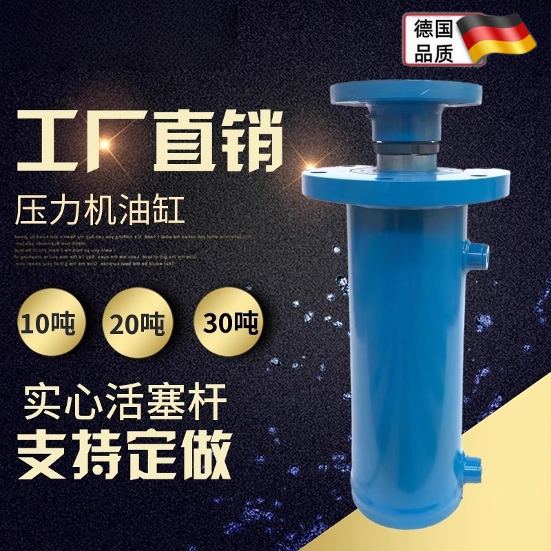 油缸液压缸10吨20吨30吨压力机双向液压油缸打包机劈木机定做油缸