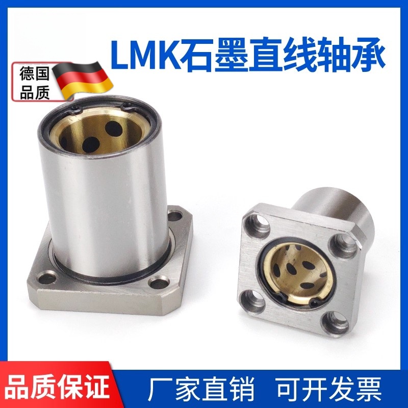 方法兰石墨铜套外钢内铜无油衬套LMK8 10 12 16 20 25 30 35 40UU