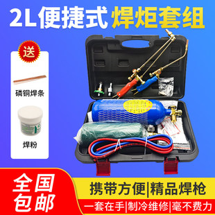 氧气焊枪工具套装空调铜管焊接 焊枪割枪组合气割焊炬便携式