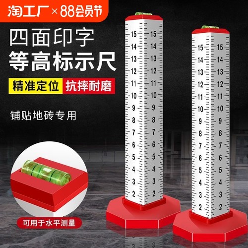 四面铝合金等高尺水平定位尺瓦工铺贴水平线找平定位尺高低定位尺