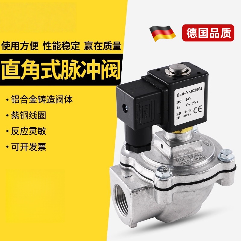 电磁脉冲阀24v布袋吹尘器6分喷吹DMF-Z-20/25直角式1寸脉冲电磁阀