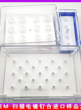 PELCO扫描电镜样品盒SEM/FEI/蔡司TESCAN钉形样品台存放盒存储盒