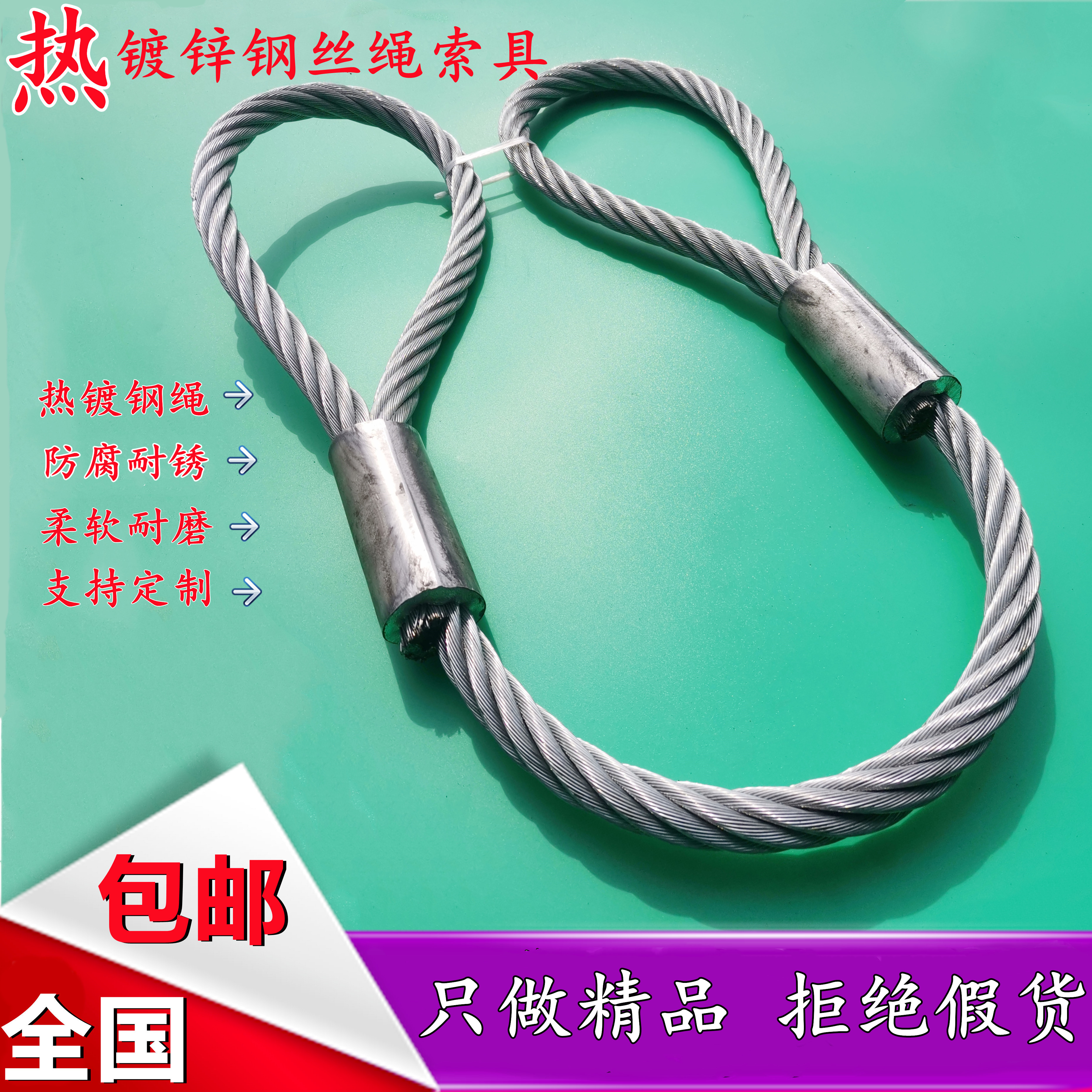 热浸镀锌不锈钢丝绳索具压制吊具无油铝合金起重钢缆绳推车货车包