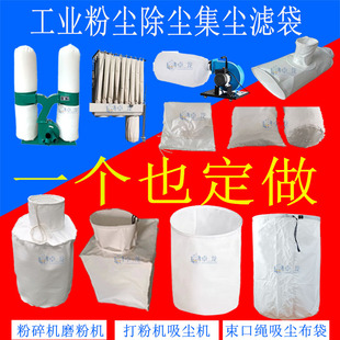 木工除尘器吸尘器布尘袋工业集尘防尘收尘滤袋定制定做 除尘布袋