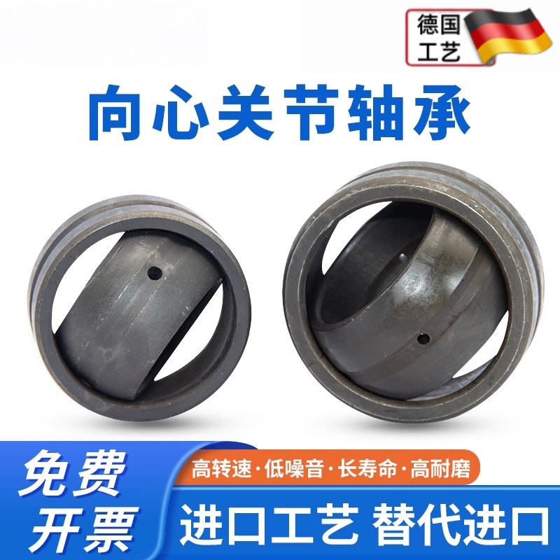 向心关节轴承GE4 5 6 8 10 12 15 17 20 25 30 35 40 45 50 60 ES