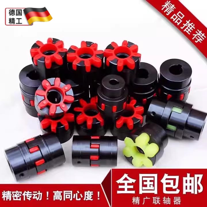 联轴器45钢梅花连轴器套星型弹性XL2电机XL3爪式ML大扭矩连轴器套