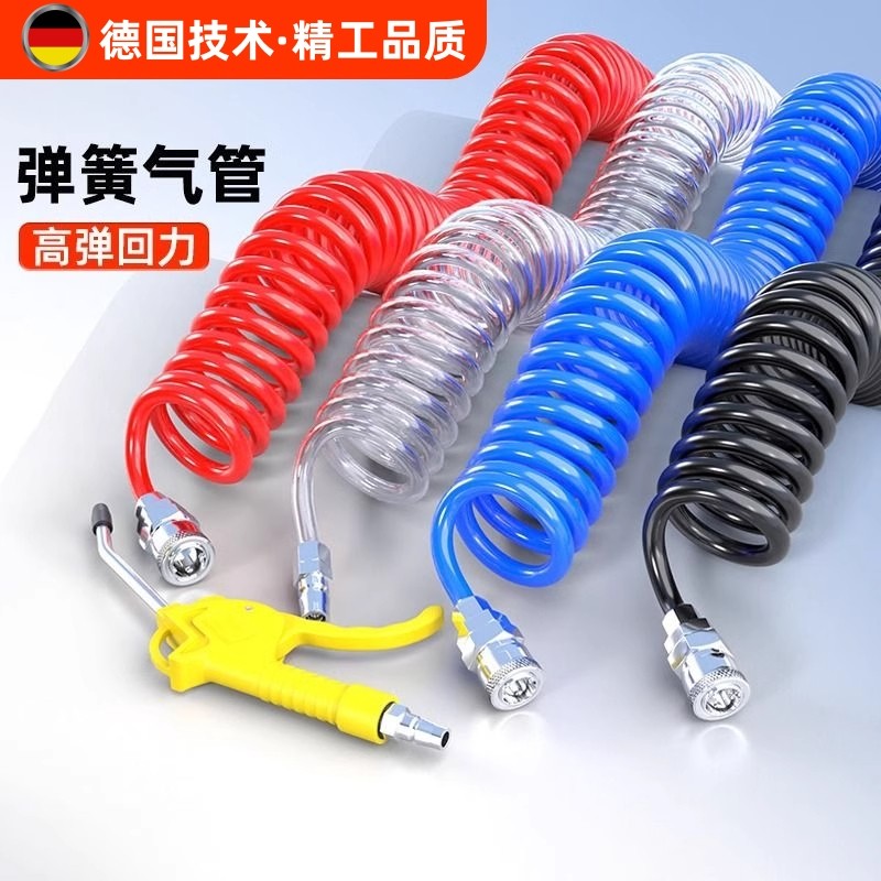 pu弹簧气管软管8mm气泵空压机伸缩管气动高压吹尘枪接头空气防爆