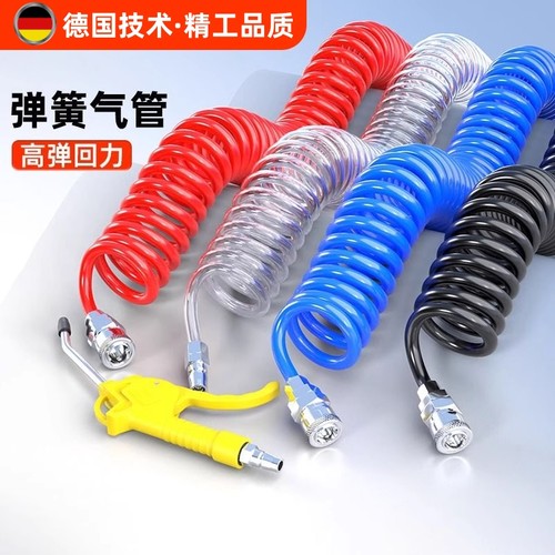 pu弹簧气管软管8mm气泵空压机伸缩管气动高压吹尘枪接头空气防爆