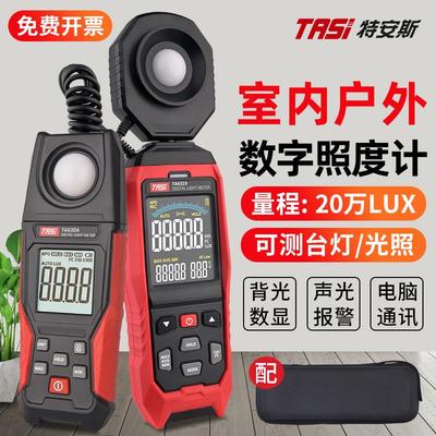 特安斯照度计家用测光仪高精度亮度计 光度计 光照度测试仪TA630A