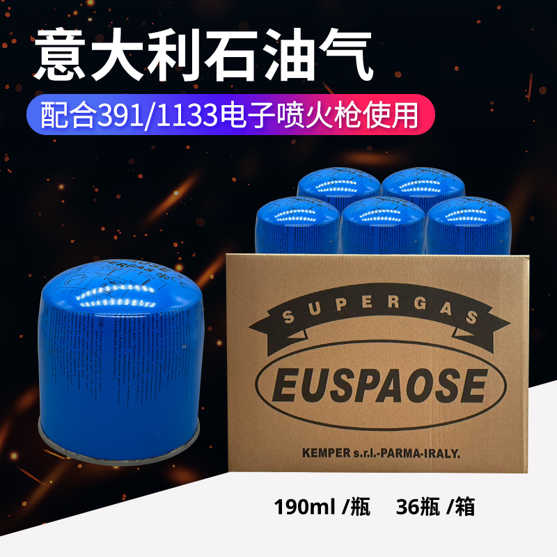 意大利新款喷灯电子打BFD391石油气便携瓦斯气罐喷火枪点小煤气瓶