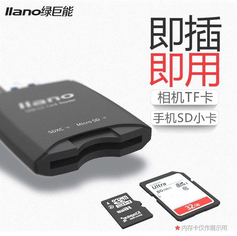 SD卡单反内存tf千读卡器 数码相机照相机大卡转换读