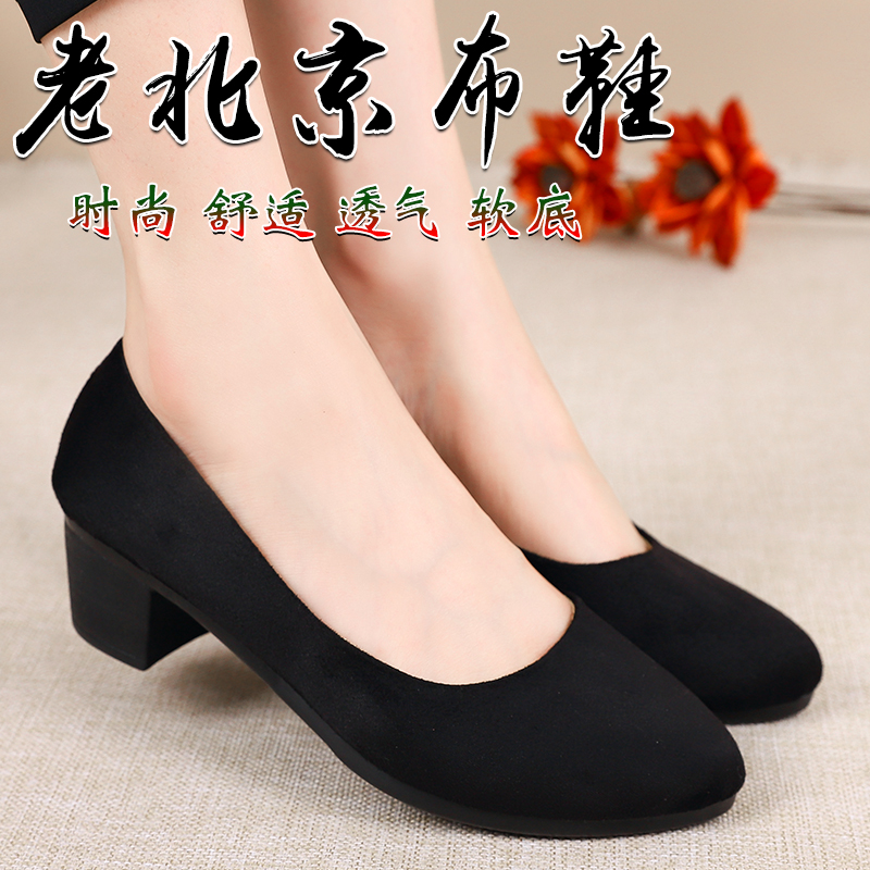 老北京布鞋工作单鞋中跟圆头女鞋