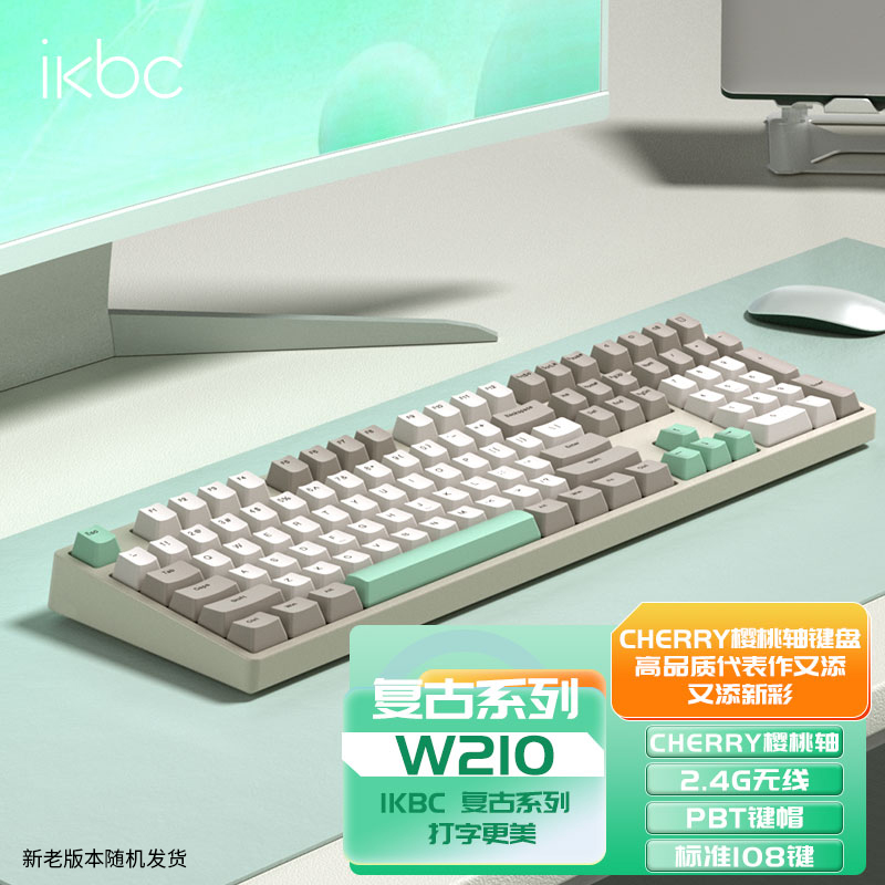 ikbc无线键盘机械键盘无线办公键盘樱桃cherry轴键盘数字电脑键盘