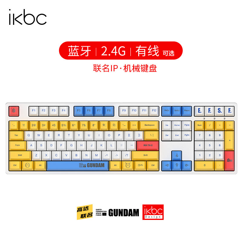 ikbc高达键盘机械键盘无线红轴87/108键游戏电竞高达联名键盘有线