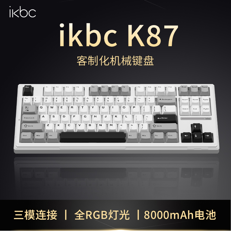 iKBC键盘k87机械键盘客制化三模rgb无线键盘电竞游戏专用办公键盘