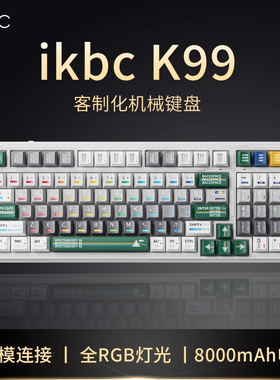 ikbc无线蓝牙机械键盘客制化k99/k87三模RGB男生电竞专用游戏键盘